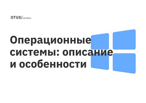 Способы перезапуска операционной системы для внесения изменений