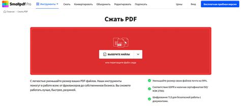 Способы сжатия PDF-файла при сохранении оптимального качества