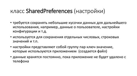 Способы сохранения настроек и данных при проведении обновлений