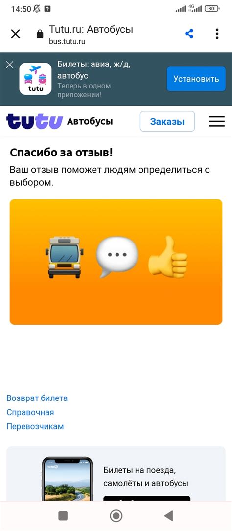 Способы удаления приложения Туту.ру на устройствах с операционной системой iOS