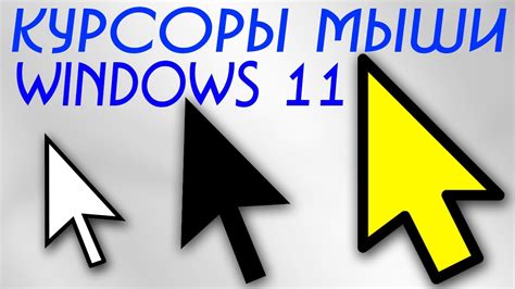 Способ №4: Использование физического переключателя для отключения курсора