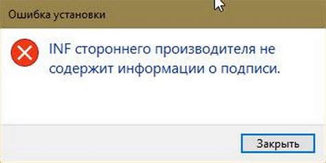 Способ 1: Отключение проверки через настройки безопасности