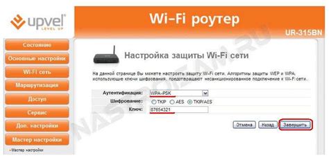 Способ 3: Расширение диапазона Wi-Fi сети путем использования репитера