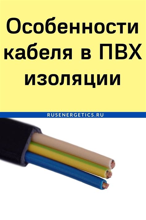 Сравнение однопроводных и многопроводных кабелей: преимущества и недостатки