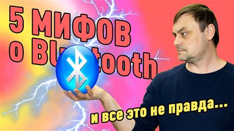 Сравнение различных версий Bluetooth и их возможностей