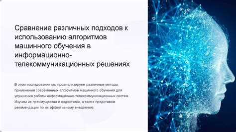 Сравнение различных подходов к регулировке уровня электрического напряжения: плюсы и минусы