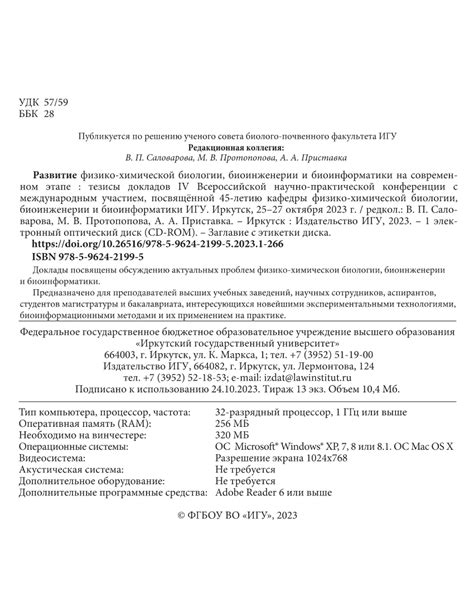 Сравнительный анализ различных методов защиты растений от неблагоприятных условий