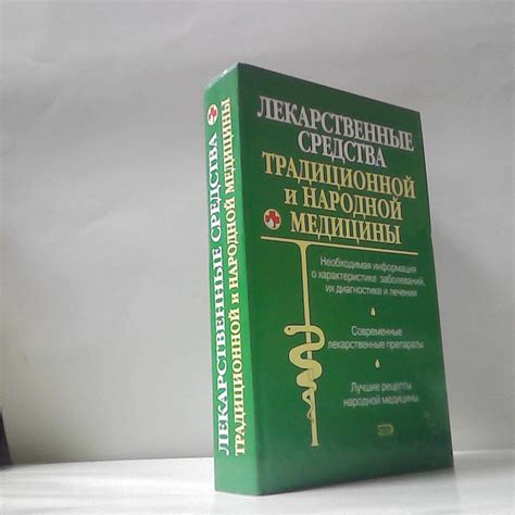 Средства традиционной медицины для смягчения неудобства