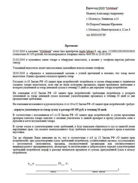 Сроки и процесс рассмотрения запроса на возврат средств