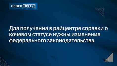 Сроки получения справки о незарегистрированном статусе в психологическом медицинском центре