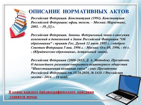 Стандартные основные сведения об источнике и способы их оформления