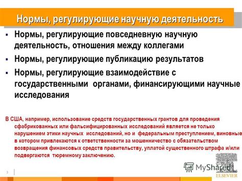 Стандарты и нормы, регулирующие взаимодействие через протокол АФТН