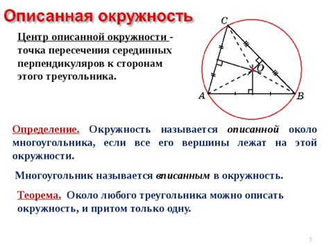 Старт: первые шаги в создании треугольника вокруг окружности