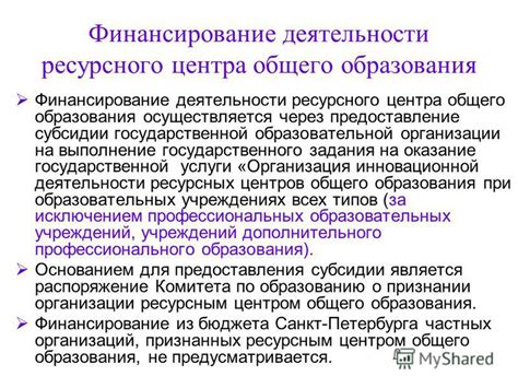 Степени образования, предоставляемые через финансирование из государственного бюджета