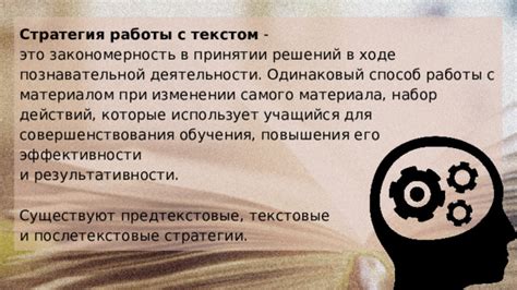 Стратегии для повышения результативности действий в центральной области карты