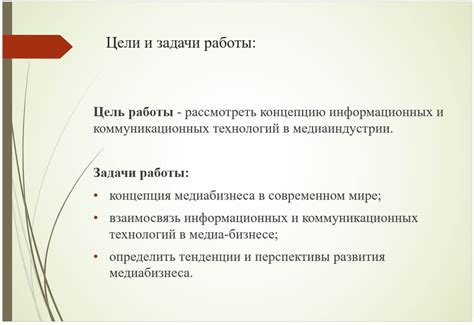 Стратегии представления текущей значимости задачи на презентации