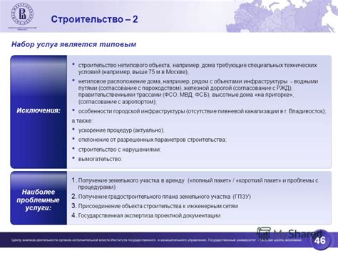 Стратегические аспекты: расположение рядом с ключевыми объектами и удобный доступ для союзников