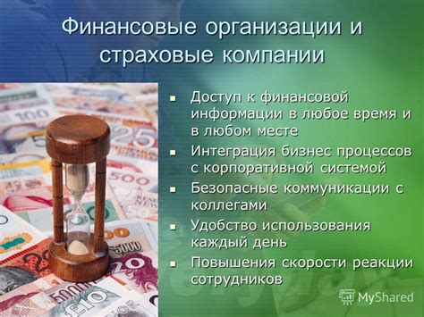 Страховые компании: гарантия финансовой безопасности