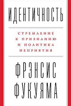 Стремление к сопричастности и признанию