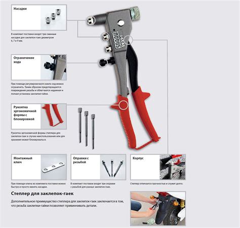Строение и функции ручного заклепочника