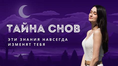 Суеверия и приметы: тайна снов, связанных с определенными днями недели