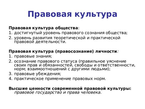 Сути и специфика прав и обязанностей в контексте личности и гражданства