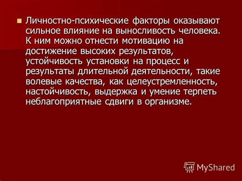 Суть и влияние объекта деятельности на достижение высоких результатов