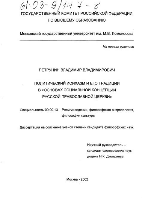 Сутяжничество и его фатальное влияние в религии православной