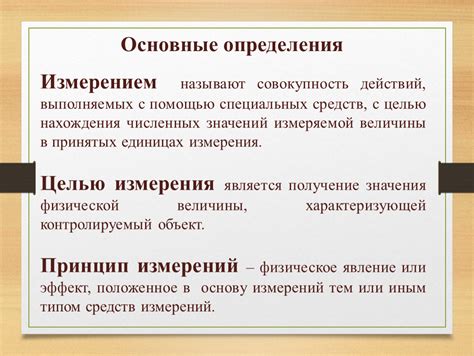 Существенность численных значений в ежедневной существованности