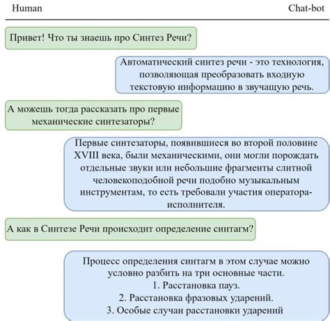 Существенные факторы перед остановкой автоматического диалогового агента