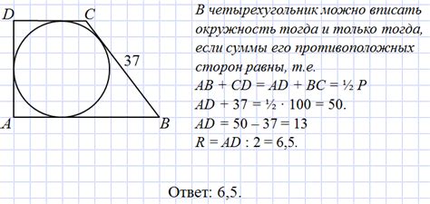 Сущность внутренней окружности в треугольнике прямоугольной формы