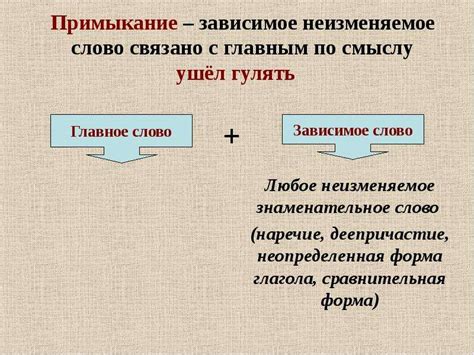 Сущность и значимость словосочетания "в общем" в русском языке