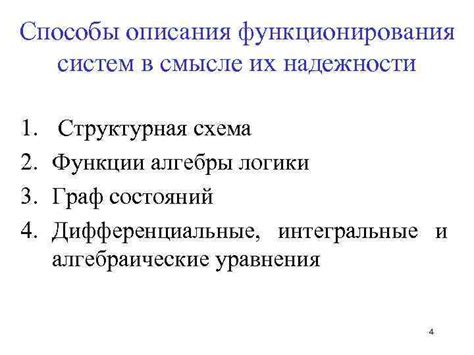 Сущность функционирования и надежности серверных систем