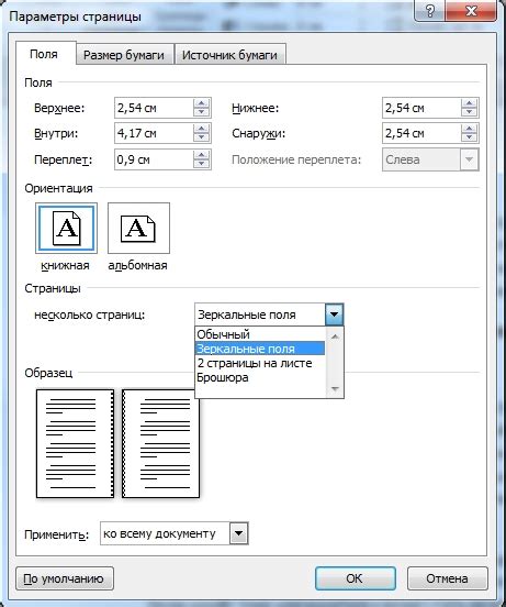 С чего начать создание макета книги в программе Microsoft Word