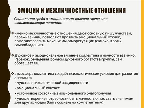 Таинственная волшебность: особенности эмоциональной завершающей части