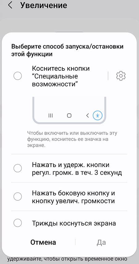 Тайные возможности символа взгляда на интерфейсе Android