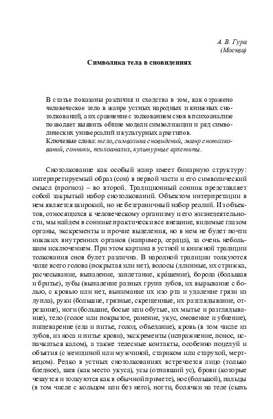 Тайный смысл крыжовника в сновидениях: плоды, символика, интерпретация