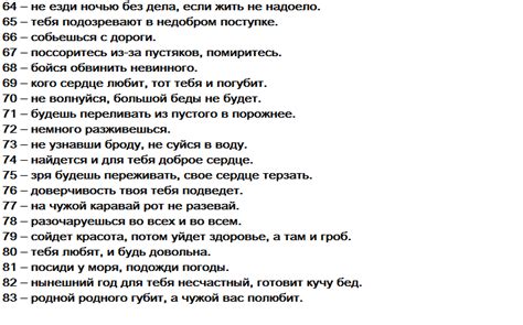 Тайны символов: тайная расшифровка сна о начале рабочей недели