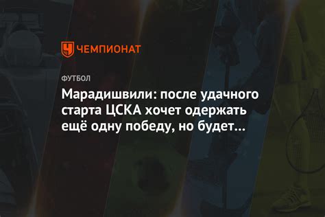 Тайны удачного старта: как достичь мгновенного триумфа с помощью авто-запуска