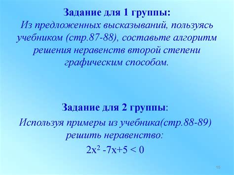 Тайны эффективного разрешения группы неравенств