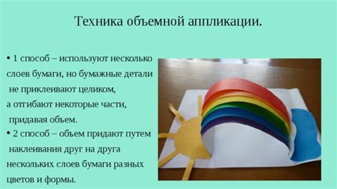 Творческий прием: достижение объемного эффекта путем нанесения слоев бумаги на центральную ось