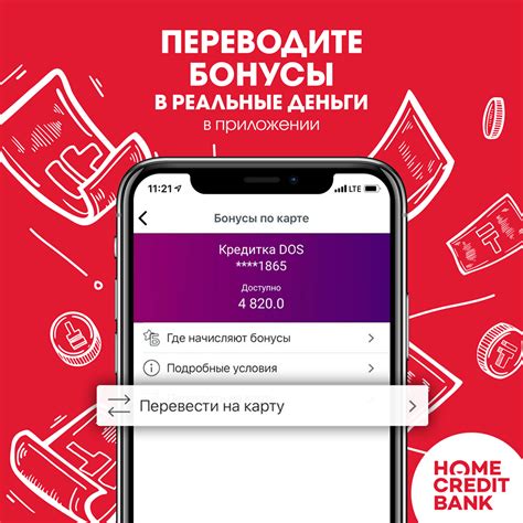 Текущая ситуация и финансовые показатели банка Хоум Кредит в 2021 году