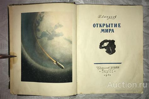 Тематические книги: открытие новых миров