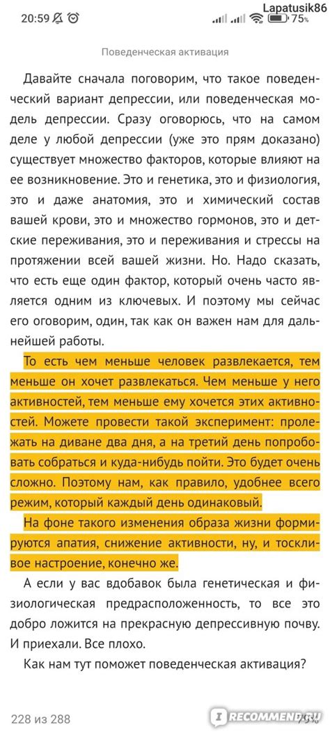 Тема осознания и непонимания других людей в повести "Чистый понедельник"
