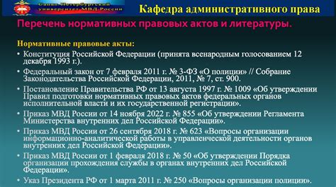 Тема 1: "Регентство Софьи: женская власть в Российском государстве"