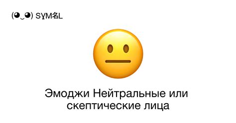 Тема 1: Истоки и развитие эмоджи с выражением некомфорта 😬