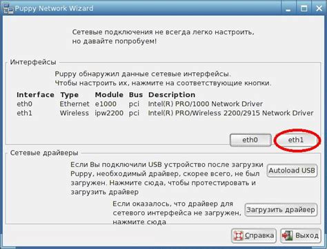 Тема 1: Основные шаги при установке соединения через беспроводной интерфейс kebidu