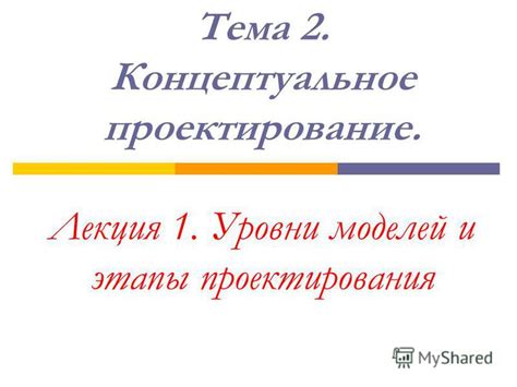 Тема 2: Концептуальное оформление брачного веселья на природе