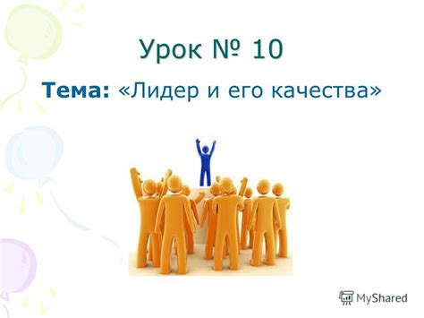 Тема 2: Народный лидер и старший родственник: влияние Ивана V на политическую ситуацию в стране