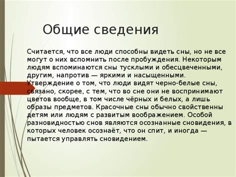 Тема 2: Психологическое значение сновидения о эпизоде в постели с прошлым партнером